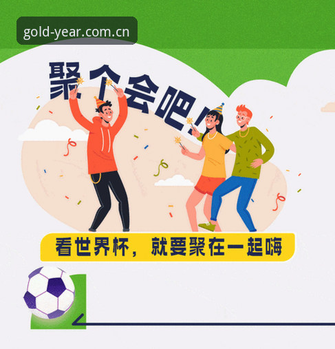 世界杯观赛受阻？金年会平台观赛指南助你轻松掌握赛事动态